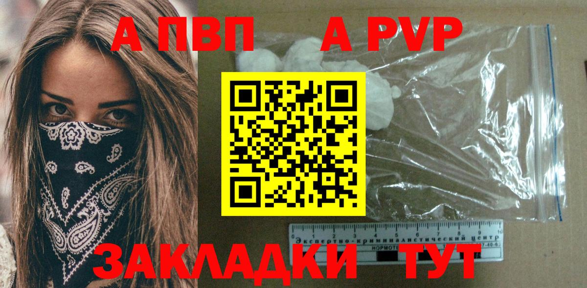 A PVP кристаллы Благодарный
