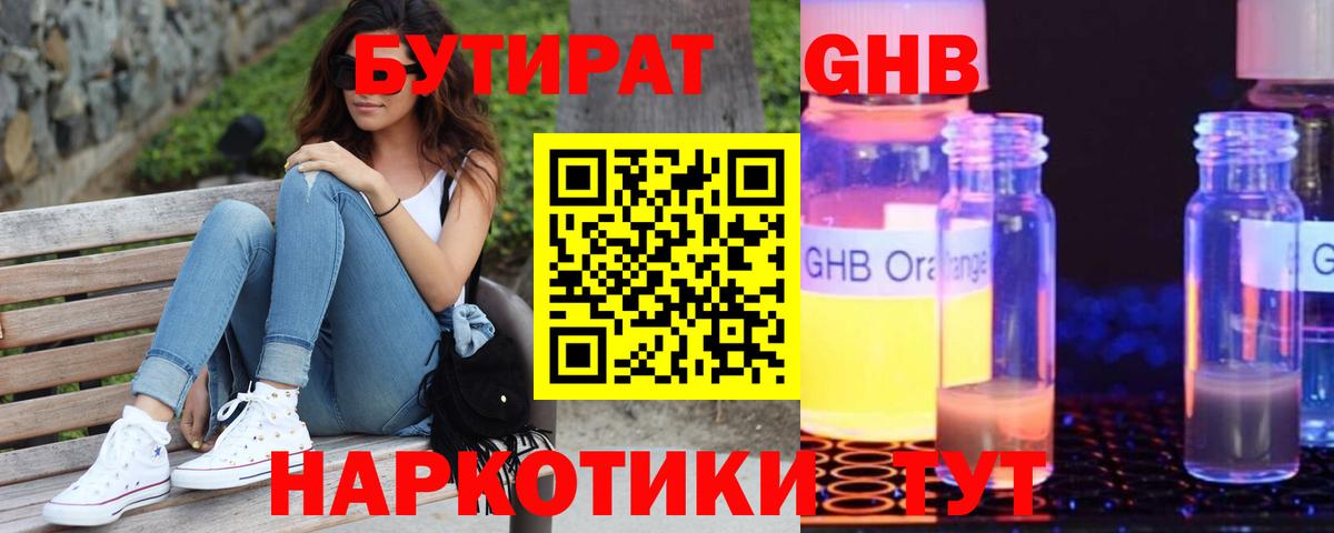 БУТИРАТ оксана Благодарный