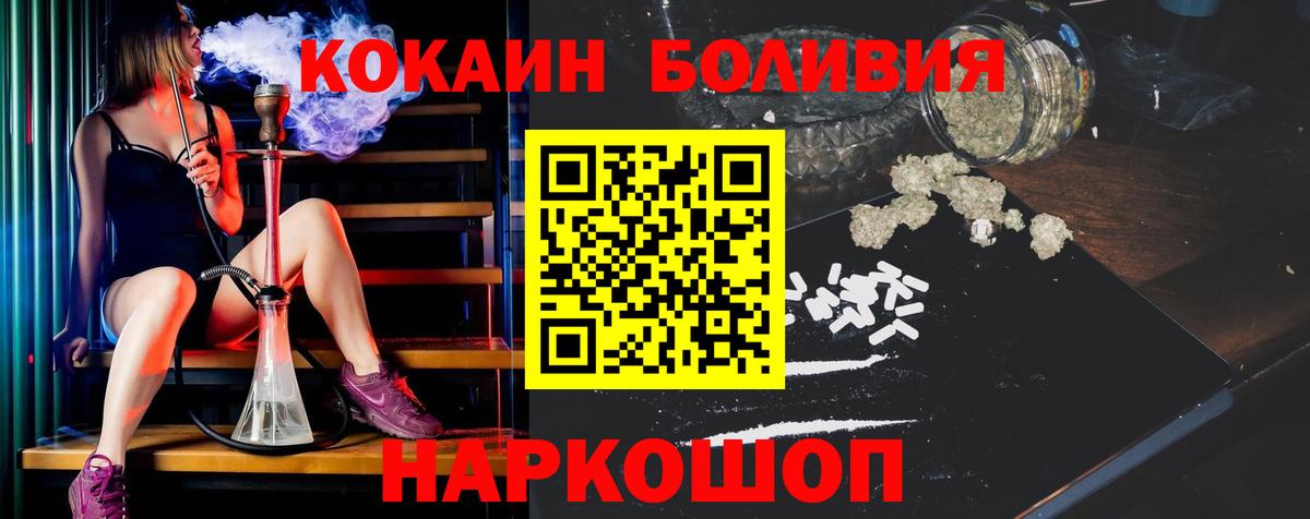 Благодарный  Cocaine 99%  Вход с VPN  Кокаин Columbia 