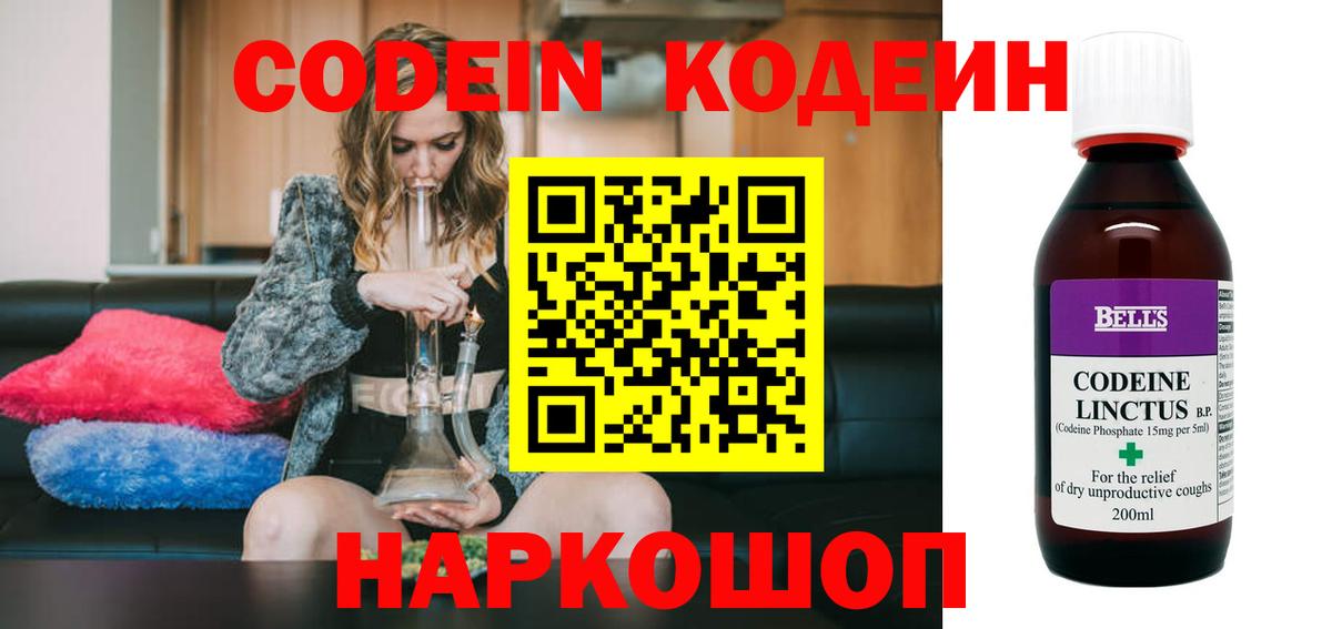 Благодарный  Codein Purple Drank  Вход с VPN 