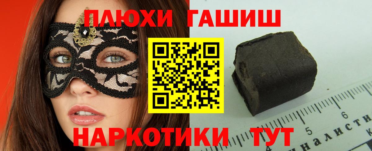 ГАШ  ГАШИШ ice o lator  Благодарный  Вход с VPN  Гашиш Ice-O-Lator 
