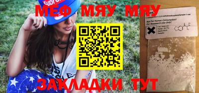 мефедрон мука Свободный