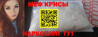 мефедрон мука Свободный