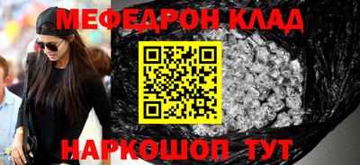мефедрон мука Свободный