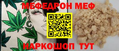мефедрон VHQ Севастополь