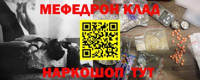 мефедрон VHQ Севастополь