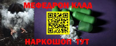 мефедрон мука Свободный