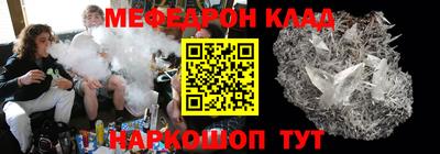 мефедрон VHQ Севастополь