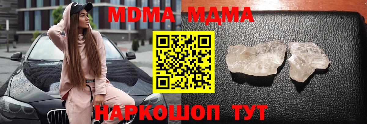 Благодарный  МДМА VHQ  MDMA  Вход с VPN 