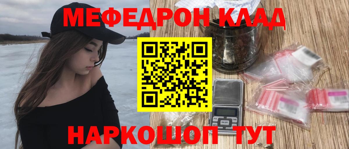 Мефедрон  МЯУ-МЯУ мяу мяу  МЯУ-МЯУ мяу мяу  МЯУ-МЯУ  Благодарный  Вход с VPN 