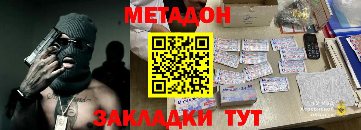МЕТАДОН methadone  ссылка на мегу рабочий сайт  Благодарный  Вход с VPN  Метадон мёд 