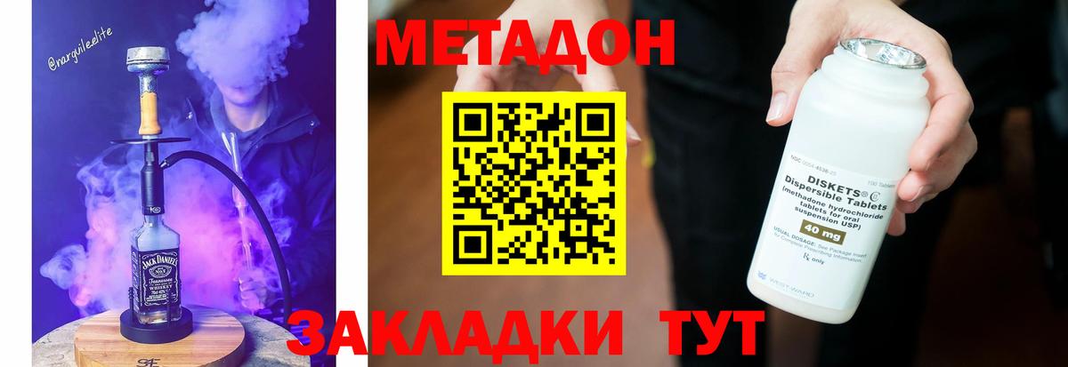 МЕТАДОН кристалл Благодарный