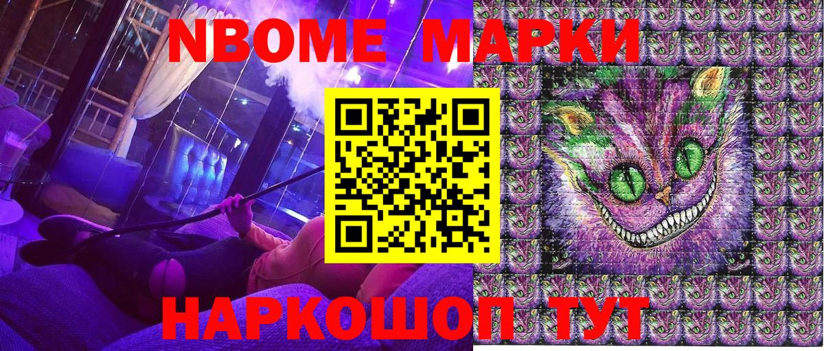 Благодарный  Марки 25I-NBOMe  Марки 25I-NBOMe 1,8мг  Вход с VPN  Марки 25I-NBOMe 1,8мг 