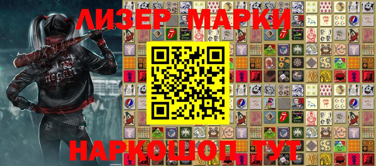 Наркотические марки 1,8мг Благодарный